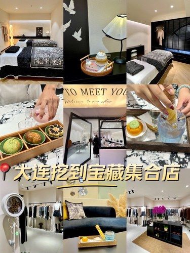 大连开发区时髦精们都接到通知了吗？？？