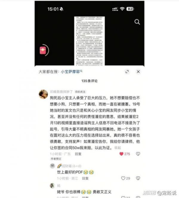 潘宏账号内容被一夜清空 风波后悄然退场