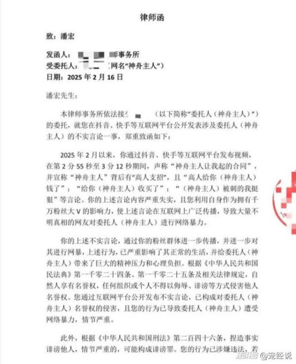 潘宏账号内容被一夜清空 风波后悄然退场