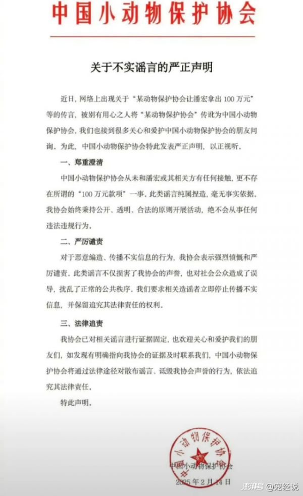 潘宏账号内容被一夜清空 风波后悄然退场