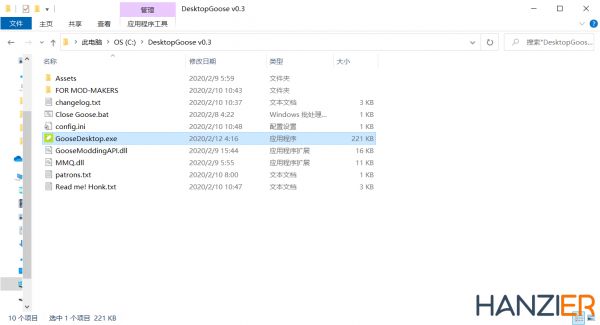 图片[3]-桌面宠物小鸭子Desktop Goose分享-HANZIER