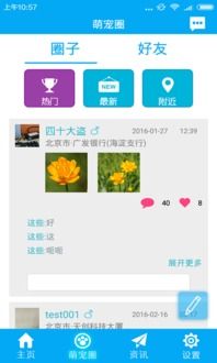 观赏鱼之家APP，宠物生活圈