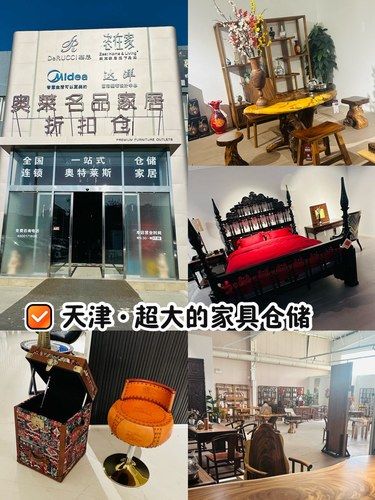 奥莱·名品家具折扣仓｜换新家具的好去处️