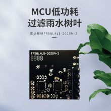 uA低功耗安防无线雷达模块厂家 照明雷达感应模块 宠物食具雷达模组