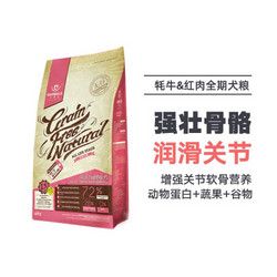 麦富迪 DARMALS/大玛仕全期犬粮成犬幼犬通用型宠物狗粮天然无谷美味营养1.5KG/3斤 牦牛&红肉/高活力健骨配方