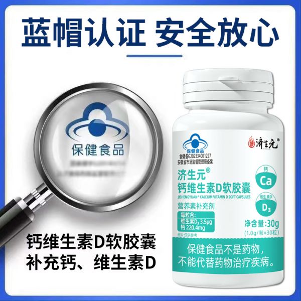 【若安好维生素38】怀孕需要补充什么维生素矿物质:济生元维生素D3钙片成人中老年腰腿疼补钙咀嚼骨碳酸钙成人维生素45994