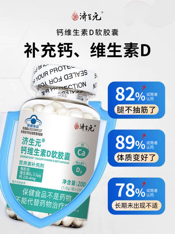 【若安好维生素38】怀孕需要补充什么维生素矿物质:济生元维生素D3钙片成人中老年腰腿疼补钙咀嚼骨碳酸钙成人维生素45995