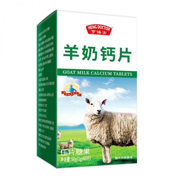 【若安好维生素51】哈三育贝多种维生素矿物质片作用：羊奶钙片羊奶钙片老少皆宜高钙补钙儿童中老年乳酸钙碳酸维生素D46974