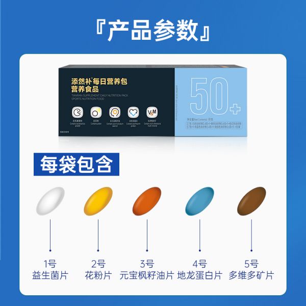 【若安好维生素39】善存多种维生素矿物质片1117岁:乐泰添然补46-50+每日营养包男士复合综合维生素矿物质食品免疫力47301