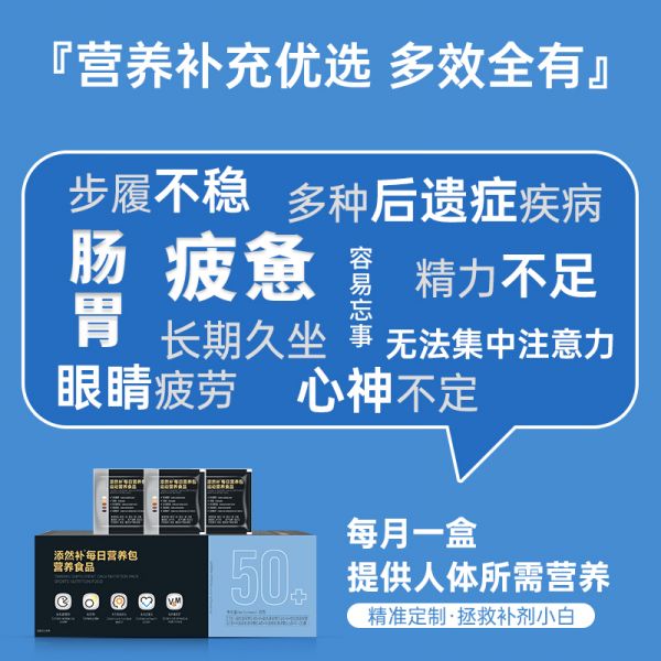 【若安好维生素39】善存多种维生素矿物质片1117岁:乐泰添然补46-50+每日营养包男士复合综合维生素矿物质食品免疫力47302