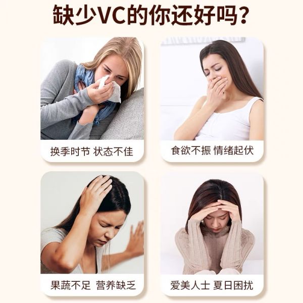 【若安好维生素26】膳力多氨基丁酸综合维生素矿物质片吃了会长高吗:北京同仁堂维生素C片儿童成人中老年人增强免疫力正品1541