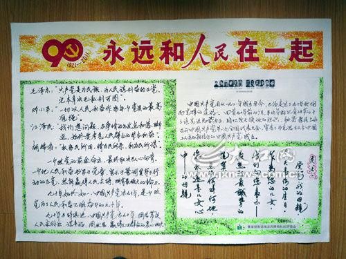 祝党98周岁生日快乐手抄报生日快乐手抄报