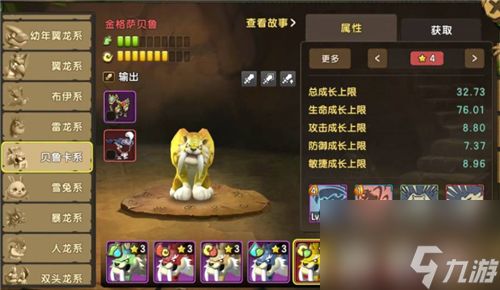 童年“虎王”终于回归！石器时代M迎来金格萨贝鲁经典重塑
