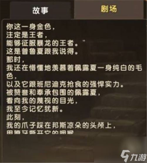 童年“虎王”终于回归！石器时代M迎来金格萨贝鲁经典重塑