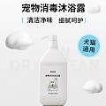 宠物沐浴露宠物食品贴牌代加工源头厂家山东麒恒