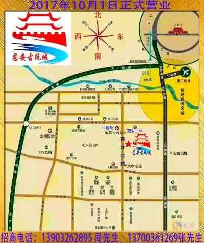 固安全品类二手市场及特色商品销售地点一览指南