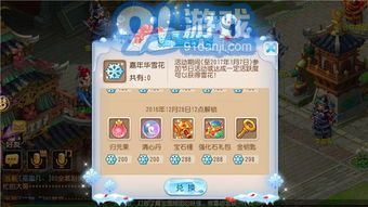 仙剑水月宫任务攻略分享