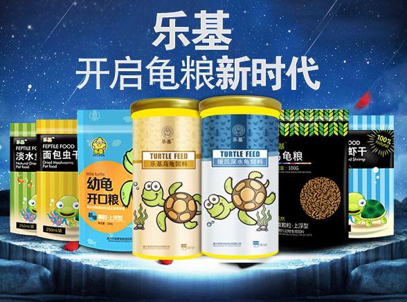 文山龟食零售,龟食鱼缸垫材 
