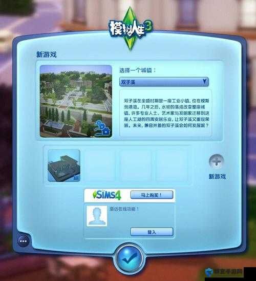 模拟人生3抓宠物问题深度解析