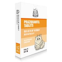 猫乐适猫咪体内驱虫药宠物虫清吡喹酮片 成幼全猫打虫药除绦虫蠕虫血吸虫 整盒6片装