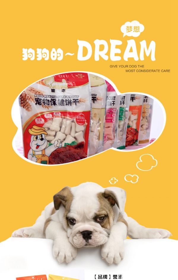 誉丰饼干4