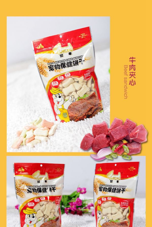 誉丰饼干11