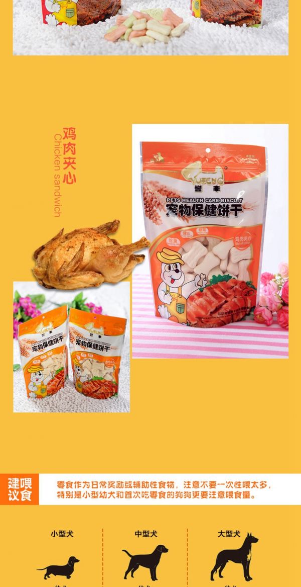 誉丰饼干12