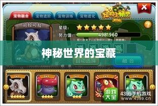 宠物小精灵钻石，神秘世界的璀璨宝藏宠物小精灵钻石珍珠