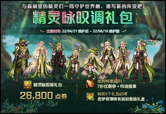 dnf五一套多少钱 五一套价格及礼包内容汇总