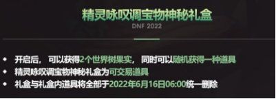 dnf五一套多少钱 五一套价格及礼包内容汇总