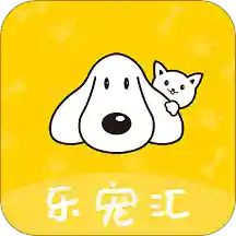 乐宠汇