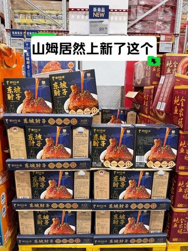 山姆这个新品真的吓人！！
