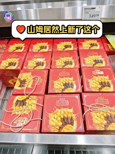 这个是山姆断货王吧……