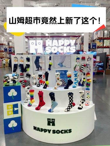 山姆居然上新了德基商场的袜子！价格很香！