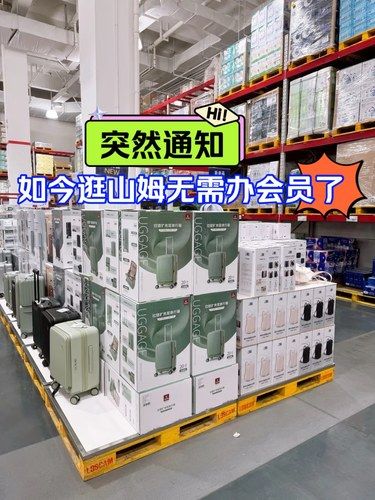 好好好‼️如今逛山姆无需办会员了