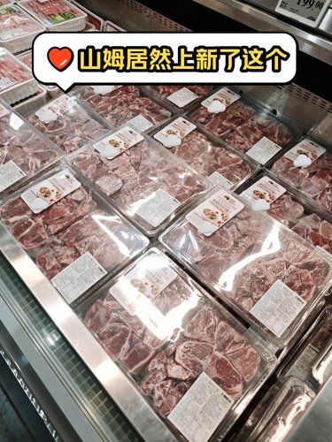 这个就是山姆断货王吧……