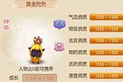 梦幻诛仙手游