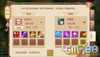 诛仙3宠物技能大全？最强宠物技能排行榜