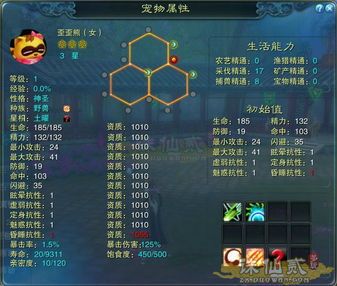 诛仙3宠物技能大全？最强宠物技能排行榜