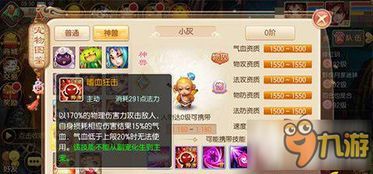 诛仙3宠物技能大全？最强宠物技能排行榜