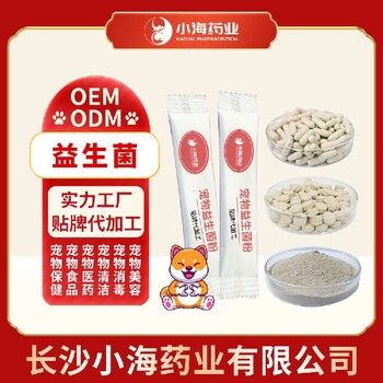湖南大海犬猫爆毛美毛粉oem定制代工生产厂家