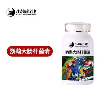 宠鸟营养补剂,百菌灵,代加工OEM贴牌工厂