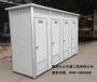 安溪移动厕所批发/泉港移动公厕销售/泉州移动环保卫生间生产厂家