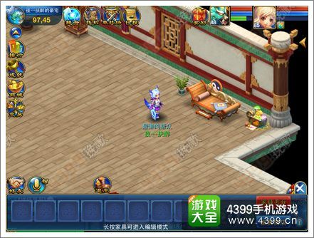 神武手游家具摆放