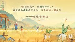 《桃源深处有人家》3月22日即将上线！