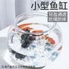 易萌Yimo蓝宝鱼缸小型圆形小鱼缸 客厅办公室生态造景防摔PC塑料金鱼缸 防摔圆形鱼缸中号直径25cm