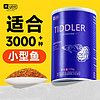 YEE鱼饲料鱼食小颗粒小型鱼粮鱼食通用型【蛋白促长】06.mm/170g