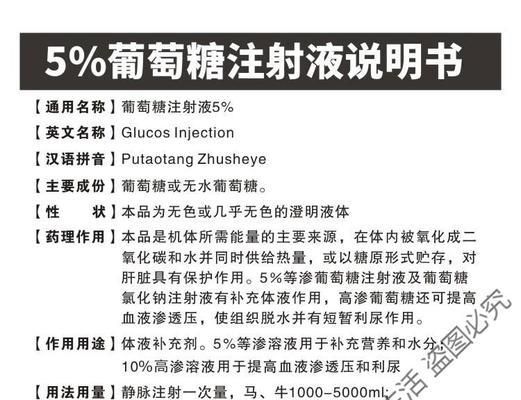 宠物必备药品清单，关爱宠物健康（以狗狗常见备用药物表为依据，一份详细的宠物药品指南）