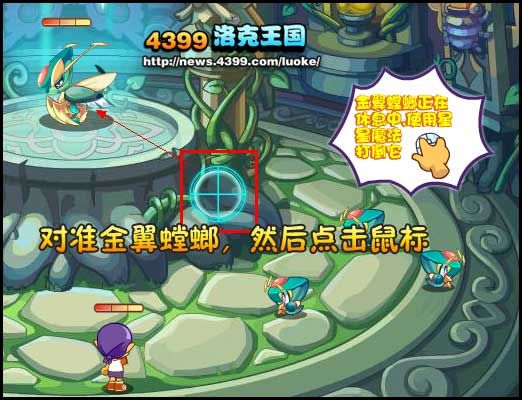 洛克王国虫虫空间挑战 虫虫空间考验怎么过