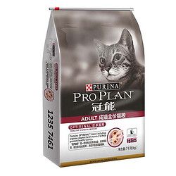 PRO PLAN 冠能 猫粮 英短美短优护益肾宠物成猫全价猫粮 7kg
